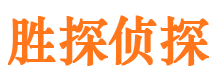 平遥市私家侦探